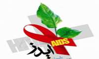 برای زندگی عاری از اچ.آی.وی/ایدز