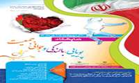 نمایشگاه پویایی ، بالندگی، وجوانی جمعیت برگزار می شود