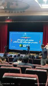 همایش ملی دستاوردهای سلامت در حوزه مراقبت های گوش و شنوایی 
